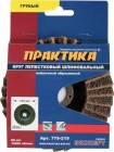 Круг полировальный лепестковый ПРАКТИКА 125 х 22 мм, грубый, войлочный, абразивный ПРАКТИКА в Хабаровскe