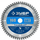 ЗУБР Ламинат 160х20мм 56Т, диск пильный по ламинату в Хабаровскe