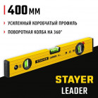 STAYER LEADER 400 мм уровень строительный фрезерованный в Хабаровскe