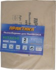 Мешки д/пылесоса 2шт (Hitachi WDE3600) Практика в Хабаровскe
