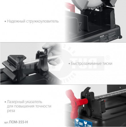 ЗУБР   355 мм, 2000 Вт, монтажная пила (отрезная) с пильным диском, Профессионал (ПОМ-355-Н) [3]  купить в Хабаровске