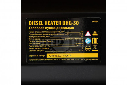 Дизельная тепловая пушка DHG-30, 30 кВт, 750 м3/ч, прямой нагрев// Denzel [6]  купить в Хабаровске