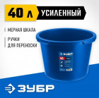 ЗУБР  40 л, первичный высокопрочный пластик, Усиленный круглый строительный таз, МАСТЕР (06094-45) в Хабаровскe