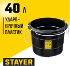 STAYER  STRONG 40 л, с канатными ручками, Строительное пластиковое ведро, MASTER (06085-40) в Хабаровскe