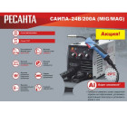 АКЦИЯ! Сварочный полуавтомат САИПА-24В/200А (MIG/MAG) Ресанта в Хабаровскe