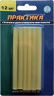 Клей д/термопистолета  7х100мм 12шт желтый/прозр Практика в Хабаровскe