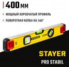 STAYER ProSTABIL 400 мм уровень строительный фрезерованный в Хабаровскe