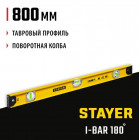 STAYER I-Bar180 800 мм двутавровый уровень в Хабаровскe