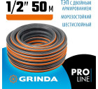 Поливочный шланг GRINDA PROLine ULTRA 6 1/2" 50 м 30 атм шестислойный двойное армированиие в Хабаровскe