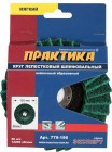 Круг полировальный лепестковый ПРАКТИКА 125 х 22 мм, мягкий, войлочный, абразивный ПРАКТИКА в Хабаровскe