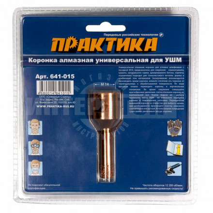 Коронка алмазная для МШУ ПРАКТИКА "Эксперт" 10 мм (1шт) блистер [2]  купить в Хабаровске