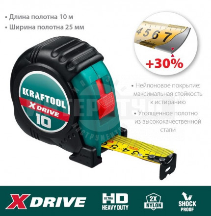 KRAFTOOL X-Drive 10м / 25мм рулетка с ударостойким обрезиненным корпусом купить в Хабаровске