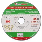 Круг шлифовальный, 200 х 20 х 32 мм, 63С, F60, (М,N) (Луга) Россия в Хабаровскe