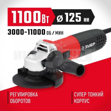 ЗУБР УШМ 125 мм, 1100 Вт, с регулировкой оборотов, компакт купить в Хабаровске
