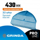 Веерные грабли пластиковые GRINDA PROLine PL-22 22 зубца 430 х 40 х 210 мм без черенка в Хабаровскe
