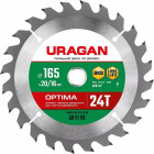 URAGAN Optima 165х20/16мм 24Т, диск пильный по дереву в Хабаровскe