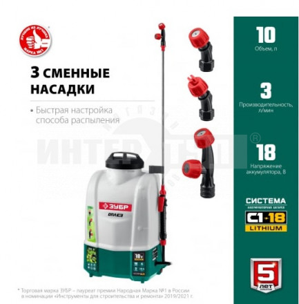 ЗУБР 10 л бак, 1 АКБ (4Ач), опрыскиватель аккумуляторный, Li-Ion 18В купить в Хабаровске
