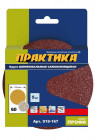 Круги шлифовальные на липкой основе ПРАКТИКА БЕЗ отверстий 125 мм, P 60 (5шт.) картонный подвес в Хабаровскe