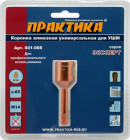 Коронка алмазная для МШУ ПРАКТИКА "Эксперт" 8 мм (1шт) блистер в Хабаровскe