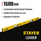STAYER LEADER 1500 мм уровень строительный фрезерованный в Хабаровскe