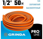 Поливочный шланг GRINDA PROLine FLEX 3 1/2" 50 м 25 атм из термоэластопласта трёхслойный армированный в Хабаровскe