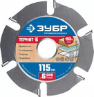 ЗУБР Термит-6 115х22,2мм, 6 резцов, диск пильный по дереву для УШМ, усиленный в Хабаровскe