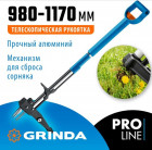 GRINDA  CYCLONE-T, длина 980-1170 мм, алюминиевый корпус, пластиковая D-образная рукоятка, телескопический удалитель сорняков, PROLine (423203) в Хабаровскe