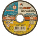 Диск абразивный отрезной по металлу Луга-Абразив Extra 115 x 22 x 1.6мм +нерж. (400/25шт), шт в Хабаровскe