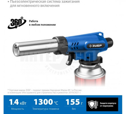ЗУБР ГП-500, газовая горелка с пъезоподжигом, на баллон, цанговое соединение, 1300°C [4]  купить в Хабаровске
