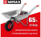 Садовая одноколесная тачка MIRAX MX-1 65 л 90 кг в Хабаровскe
