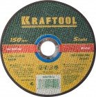 Круг отрезной абразивный KRAFTOOL по металлу, для УШМ, 150x1,6x22,23мм в Хабаровскe
