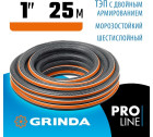 Поливочный шланг GRINDA PROLine ULTRA 6 1" 25 м 20 атм шестислойный двойное армированиие в Хабаровскe