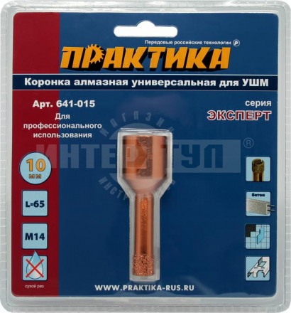 Коронка алмазная для МШУ ПРАКТИКА "Эксперт" 10 мм (1шт) блистер купить в Хабаровске