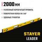 STAYER LEADER 2000 мм уровень строительный фрезерованный в Хабаровскe