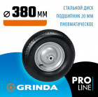 Пневматическое колесо GRINDA WP-20 380 мм для тачки (арт. 422401) в Хабаровскe