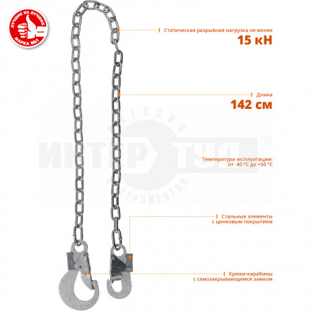 СЦ-1 строп одноплечный, цепь, ЗУБР [3]  купить в Хабаровске