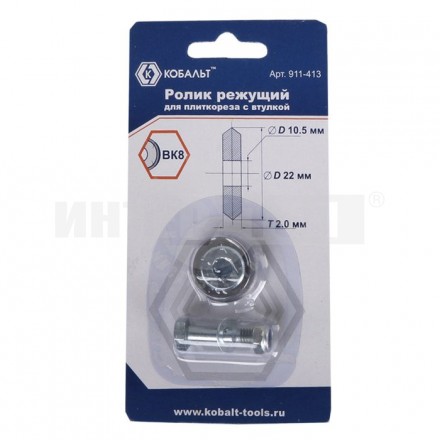 Режущий эл-т д/плиткореза 22х10.5х2.0мм Кобальт купить в Хабаровске