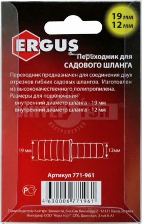 Адаптер д/шлангов соединитШлангов 19-12мм пласт QE [4]  купить в Хабаровске