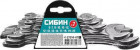 Набор рожковых гаечных ключей 7 шт, 6 - 22 мм, СИБИН в Хабаровскe