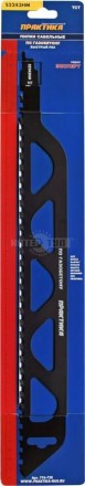 Полотно сабел газобетон 455мм шаг12,7мм 1шт Практика [2]  купить в Хабаровске
