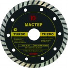 Круг алмазный 200х22 Калибр Мастер Turbo в Хабаровскe