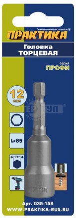 Бита-торцГоловка 12х65мм 1/4' 1шт Профи Практика [3]  купить в Хабаровске