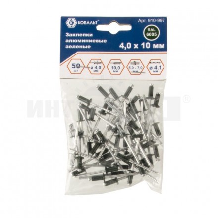 Заклепки 4.0х10мм 50шт алюм зеленые Кобальт [2]  купить в Хабаровске
