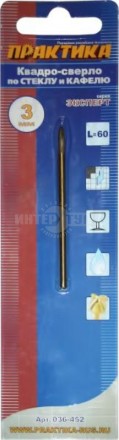 Сверло стекл/кер ц/х _3х60мм Эксперт Квадро Практика купить в Хабаровске