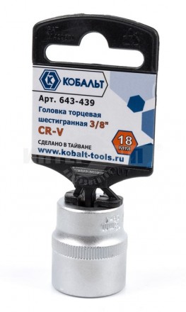Головка 18мм 3/8' Cr-V Кобальт [3]  купить в Хабаровске