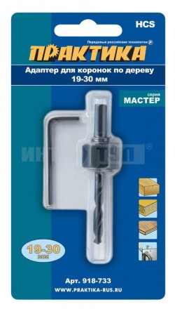 Адаптер-переходник держатель д/HCS коронок 19-40мм Практика [2]  купить в Хабаровске