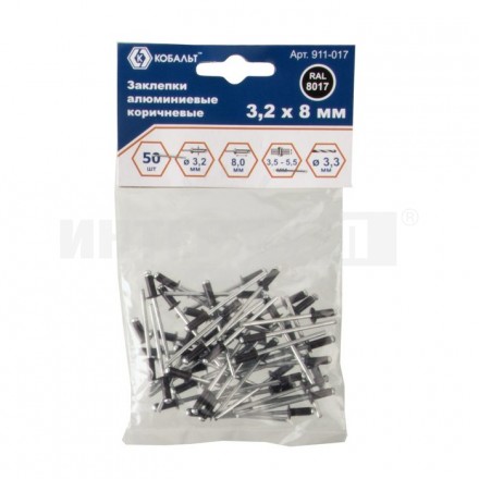 Заклепки 3.2х_8мм 50шт алюм коричневые Кобальт [2]  купить в Хабаровске