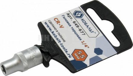 Головка  5.5мм 1/4' Cr-V Кобальт [2]  купить в Хабаровске