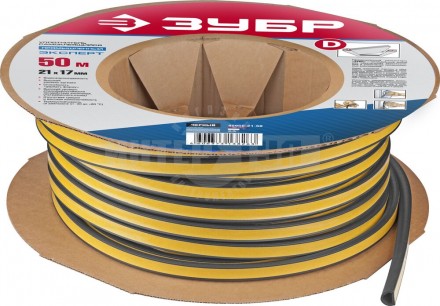 Уплотнитель промышленный самокл 50м 2х17мм профильD черный Зубр @50 купить в Хабаровске