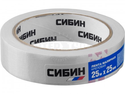 Лента малярная 25мм 25м креповая Сибин купить в Хабаровске